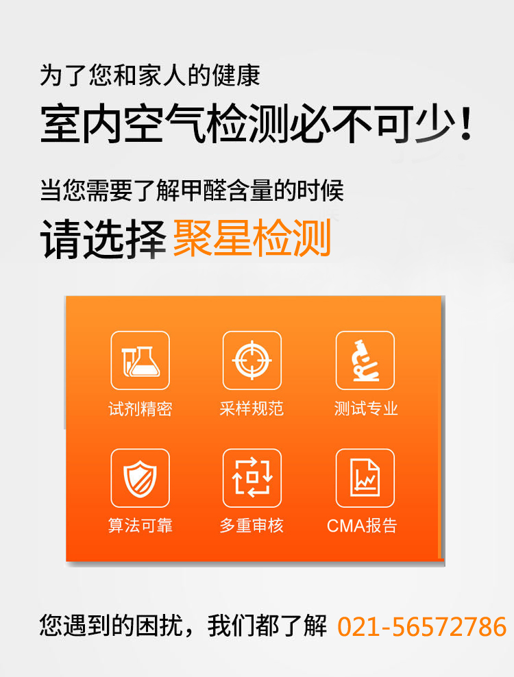 上海環(huán)境檢測(cè)咨詢服務(wù)有限公司