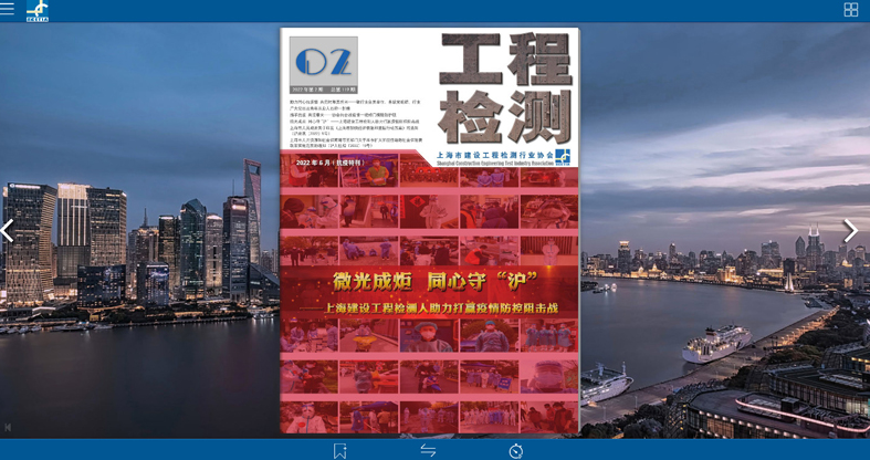 上海環境檢測咨詢服務有限公司