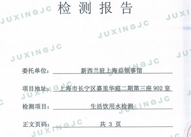 上海環境檢測咨詢服務有限公司