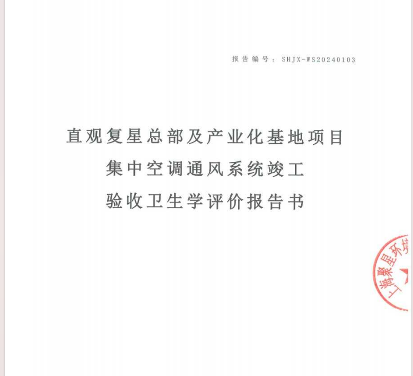 上海環境檢測咨詢服務有限公司