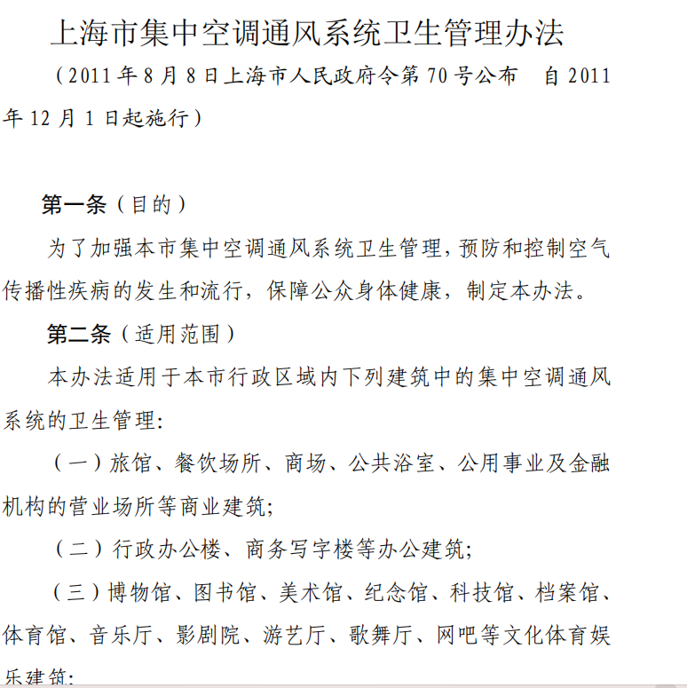 上海環(huán)境檢測咨詢服務(wù)有限公司 上海環(huán)境檢測咨詢服務(wù)有限公司