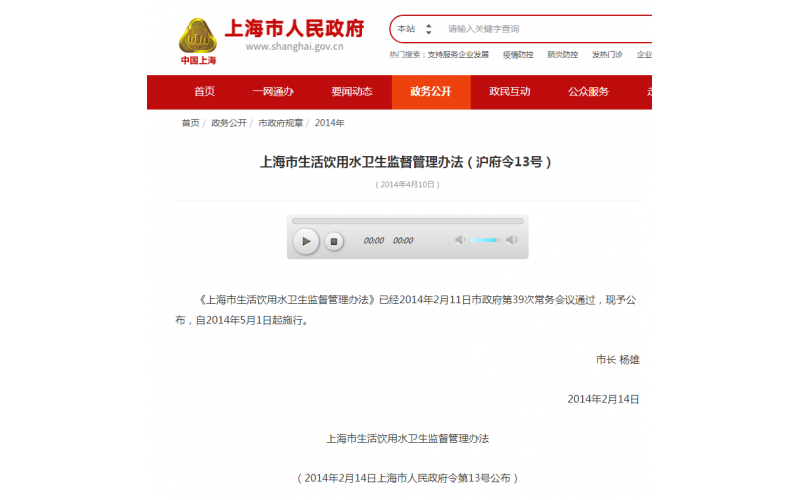 上海生活飲用水水質(zhì)檢測與清洗、消毒要求【二次供水水質(zhì)檢測】