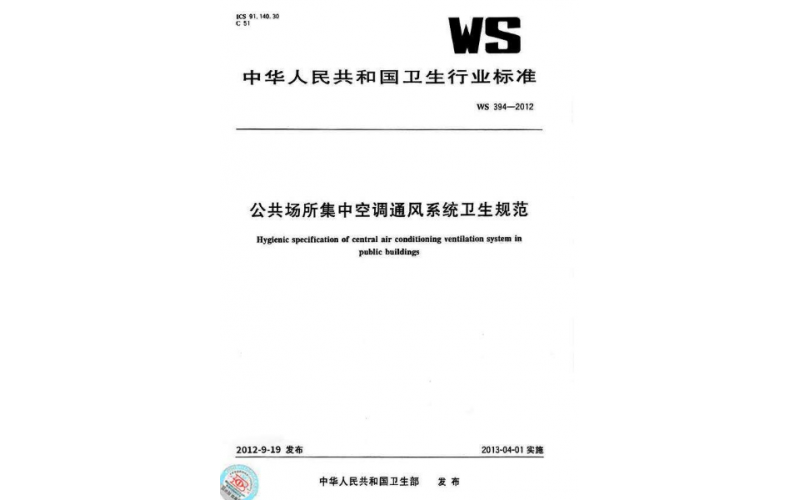 上海集中空調通風系統檢測單位CMA有哪些？