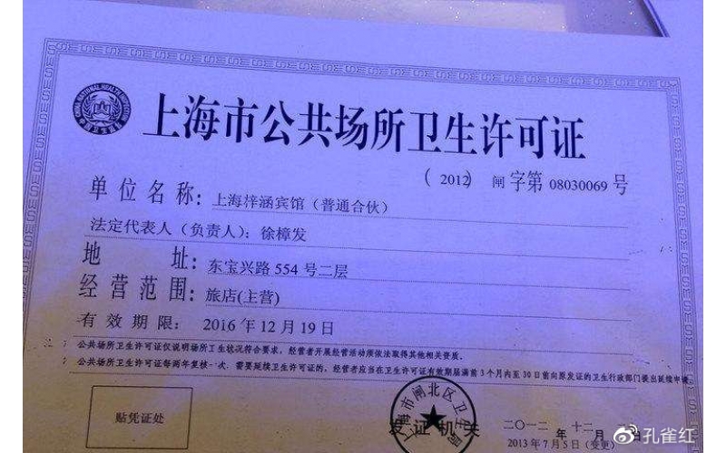2020年上海公共場所衛生檢測包括美容、美發、足浴、電影院、KTV檢測收費標準CMA報告