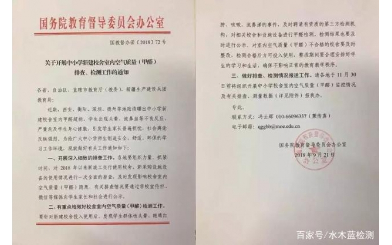 學(xué)校甲醛超標(biāo)究竟誰來埋單？