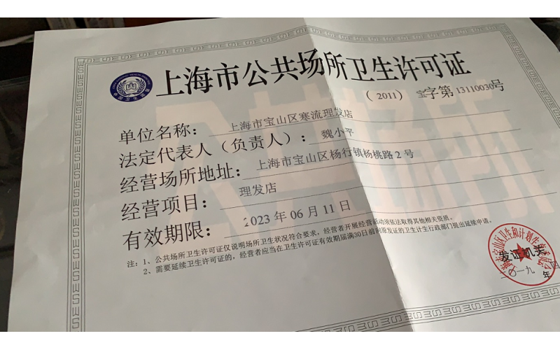 上海公共場所衛(wèi)生發(fā)證監(jiān)測、復(fù)證監(jiān)測和經(jīng)常性衛(wèi)生監(jiān)測