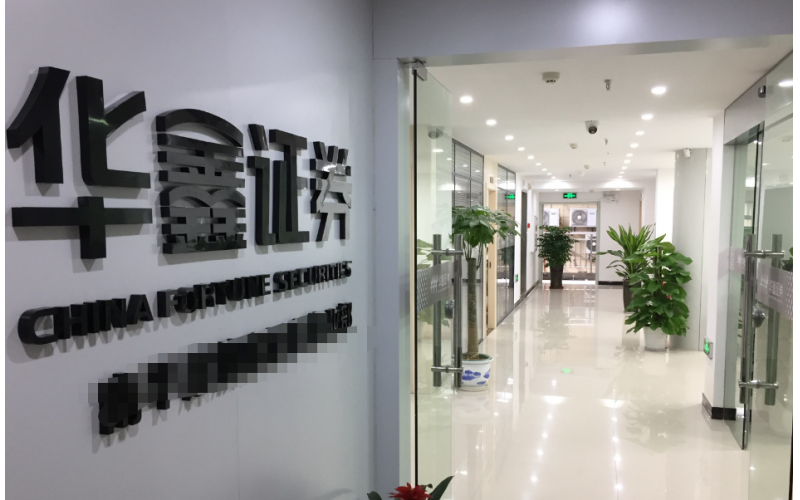 感謝華鑫證券公司與我司簽約室內(nèi)空氣質(zhì)量檢測項目