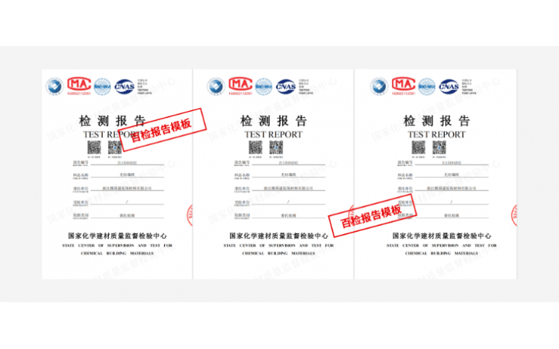 集中式供水項目竣工驗收衛生學評價報告(取得國家計量認證的檢測機構出具)