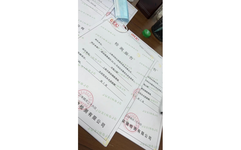 上海建設項目預防性衛(wèi)生審查《二次供水水質(zhì)檢測報告》示范文本